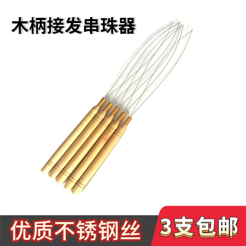 8D наращивание волос специальный инструмент Устройство для бисероплетения крючком ручной крючок парик DIY эластичная Пряжка для наращивания волос Тканое тяговое кольцо бусина строка