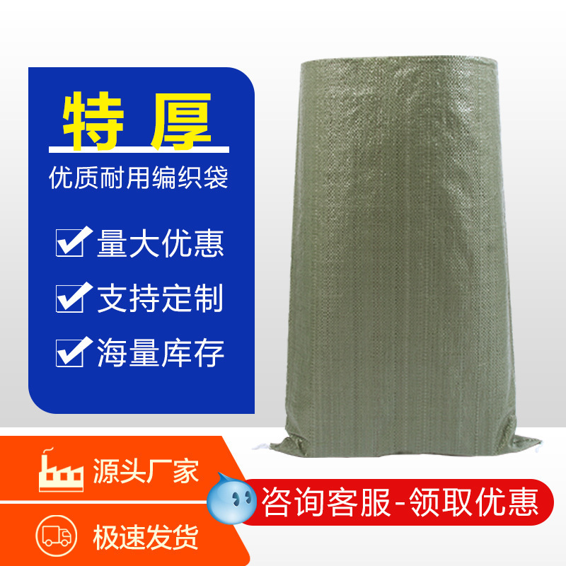 プラスチック編み蛇皮袋大量編み袋梱包宅配便包装麻袋大編み袋卸売り引っ越し袋|undefined