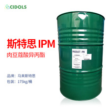 十四酸异丙酯 十四酸异丙酯品牌 图片 价格 十四酸异丙酯批发 阿里巴巴