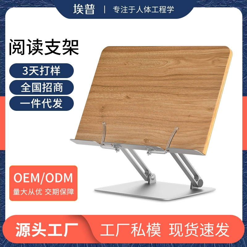 Детская подставка для чтения EPP сидя Корректор осанки книжная полка для чтения планшетный ноутбук из алюминиевого сплава доступен для домашнего офиса