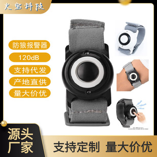 Wristwatch Type Wolf Protection Device Arm Wear Women's Outdoor Sports Personal Portable Protection Alarm for Men, Women and Young