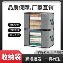 棉被收纳袋被子收纳袋搬家打包袋加厚无纺布防潮收纳整理源头厂家