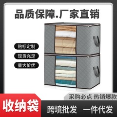 綿の収納袋の布団の収納袋の引越しの包装袋の厚い不織布の防湿の収納は源のメーカーを整理します。