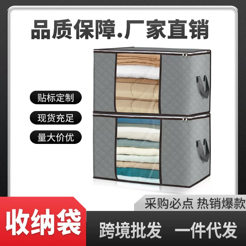 Duvet, storage bag for moving, pack, storage system non-woven cloth, increased thickness