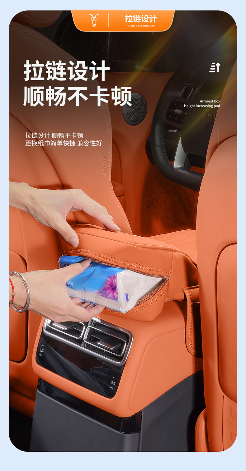2025 New Protective Cover Storage Bag, High-End Leather Car Accessories, Central Car Armrest Box Heightening Pad Cover