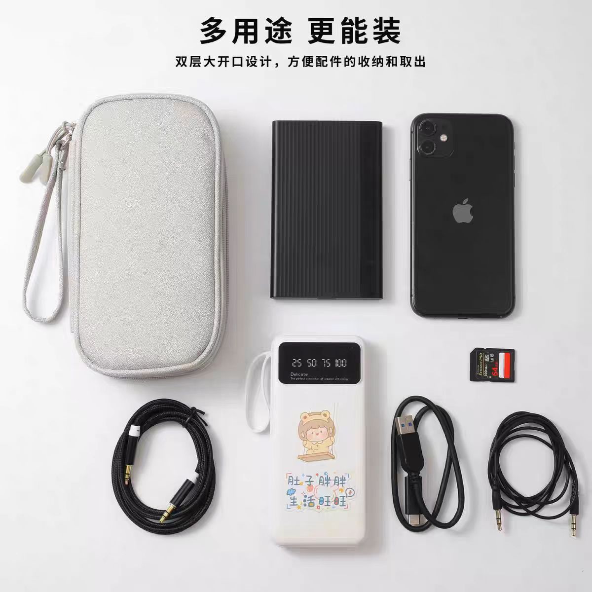 数据线收纳包充电器移动电源充电线袋盒数码整理包U盘耳机硬盘usb