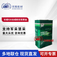 ����926�ϳɺ������� 3.5kg/Ͱ �͸��·���ʴ ��׼GJB3460-1998