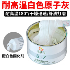 自動車白色板金灰パテペースト原子灰硬化剤耐高温金属プラスチック補土家具補修泥