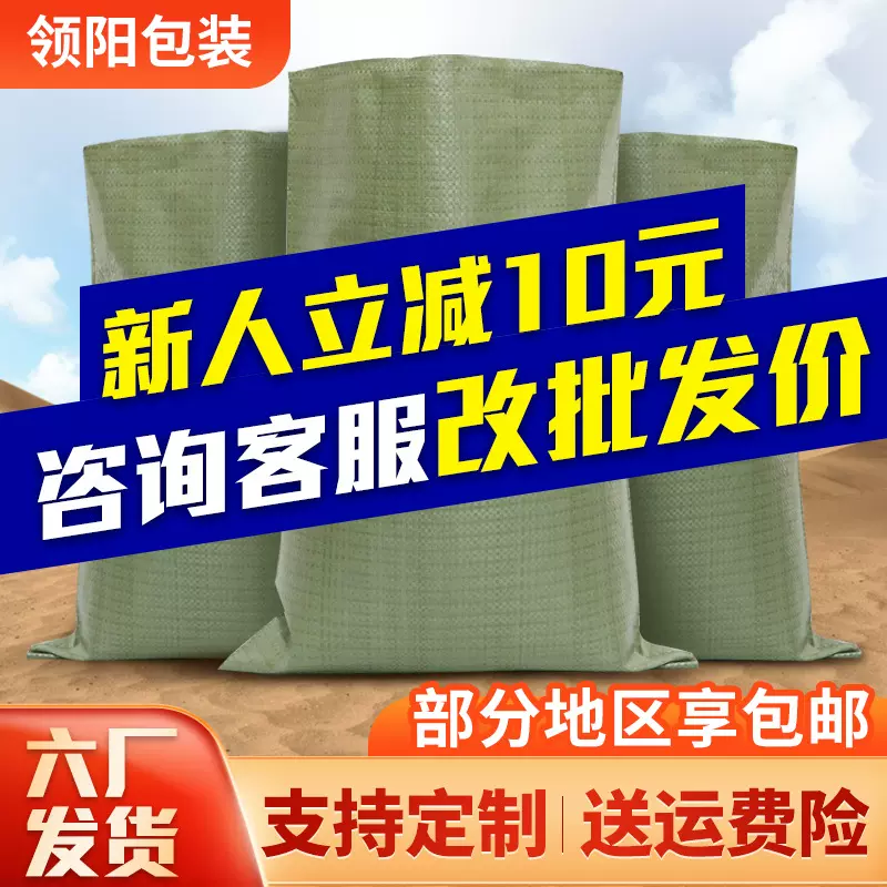 pp塑料编织袋打包袋搬家用尼龙打包袋快递物流麻袋蛇皮袋包邮定制