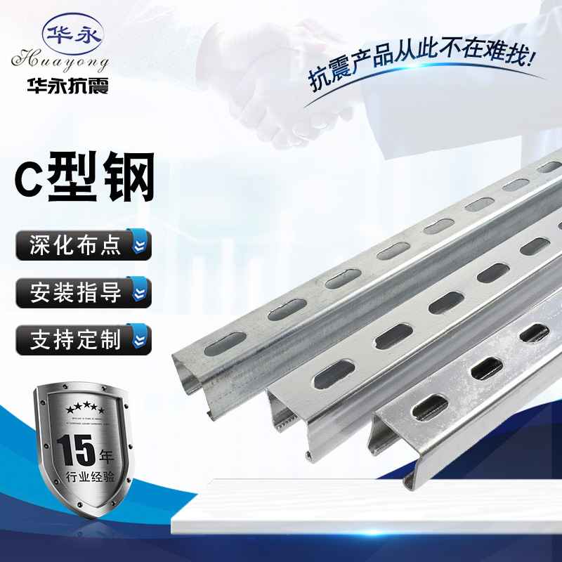 厂家供应热镀锌C型钢冷弯型材 钢结构建筑厂房用屋面檩条c型钢