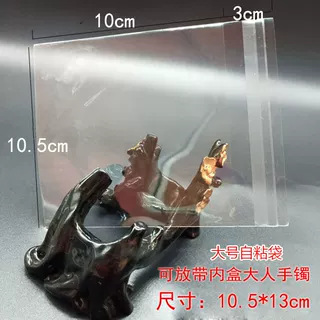 大号自粘袋.png