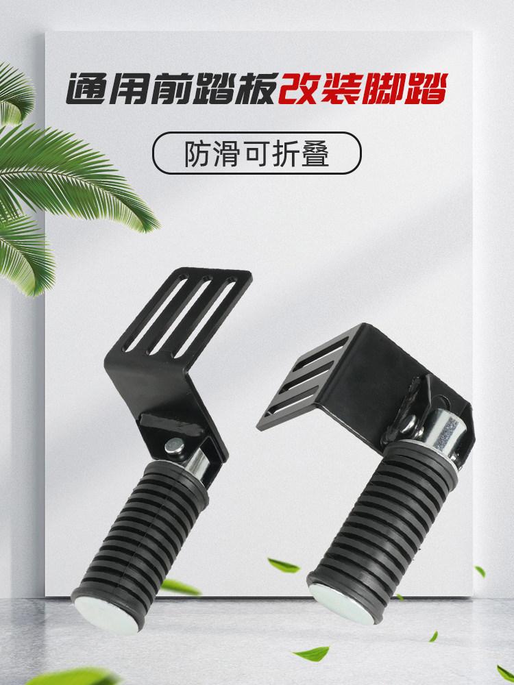 Electric Vehicle Front Footrests with Expandable Folding Pedals on Both Sides, Widened Footboards, Motorcycle Footboards, Non-Slip Footboards