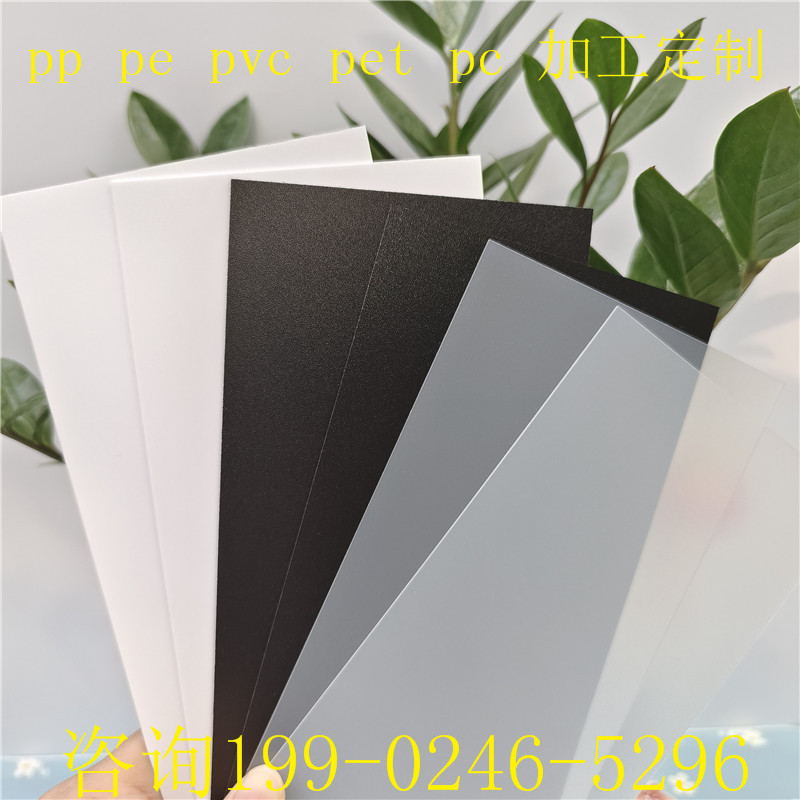 반투명 PP 시트 가공 하드 얇은 PVC 보드 제조 업체는 젖빛 플라스틱 인쇄 필름 흰색 애완 동물 코일을 판매합니다