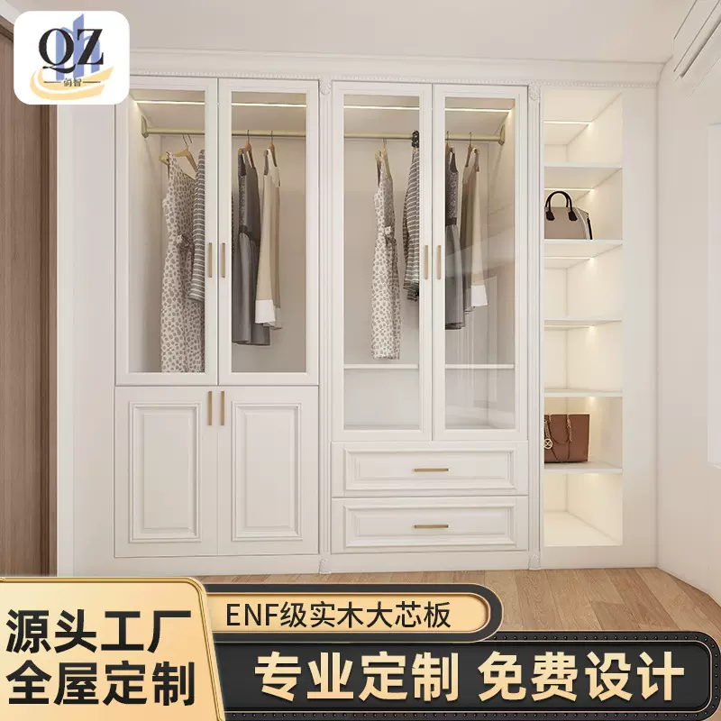 佛山全屋定制实木大芯板多层板衣柜卧室衣帽间一门到顶定制衣柜