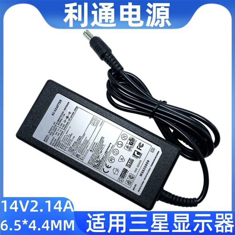 Manufacturers applicable to Samsung Display power supply 14V2.14A power adapter Samsung Display power charger