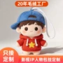 ip动漫周边明星玩偶