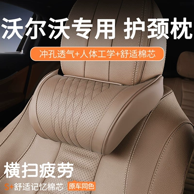 Suitable for Volvo headrest XC60 car neck pillow S90/S60/XC90 seat cushion car seat neck pillow and lumbar support