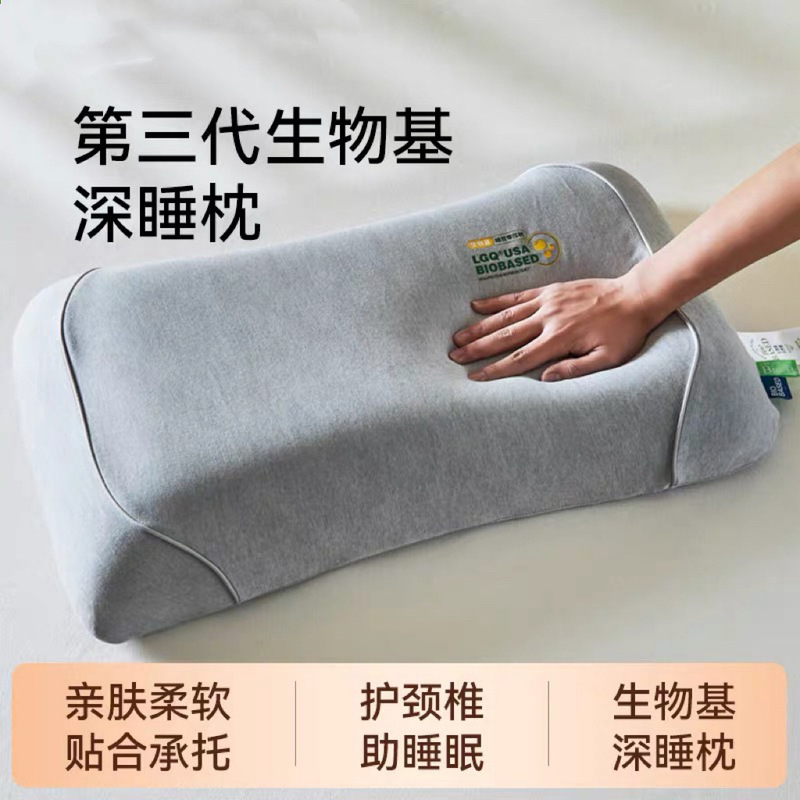 零压力生物基记忆枕头亲子家用护颈椎助睡眠专用单人宿舍学生|undefined