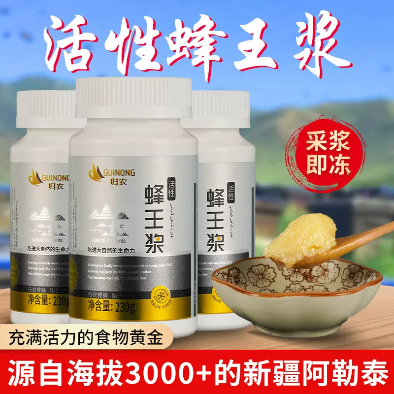 喀尔巴阡 新疆阿勒泰黑蜂王浆新鲜手工蜂皇浆天然蜂初乳230g*3瓶
