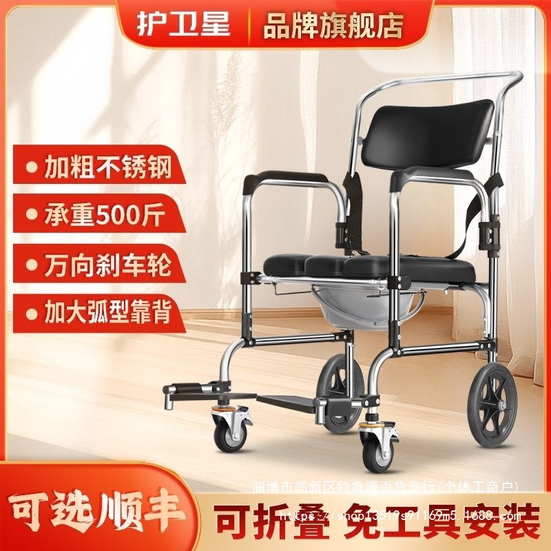 Elderly people, pregnant women, disabled people, and patients can use this foldable and detachable backrest mobile toilet chair for sitting and bathing