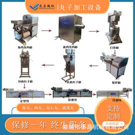 鸡脯丸子生产流水线猪肉丸整套制作机器全自动丸子生产线肉圆机