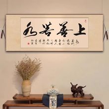 书法钉制天道酬勤字画客厅装饰画卷轴挂画办公室书法作品励志书房
