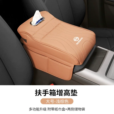 for Nissan Sylphy, Teana, X-Trail, Armrest box - armrest-box-booster-pad-large-light-brown