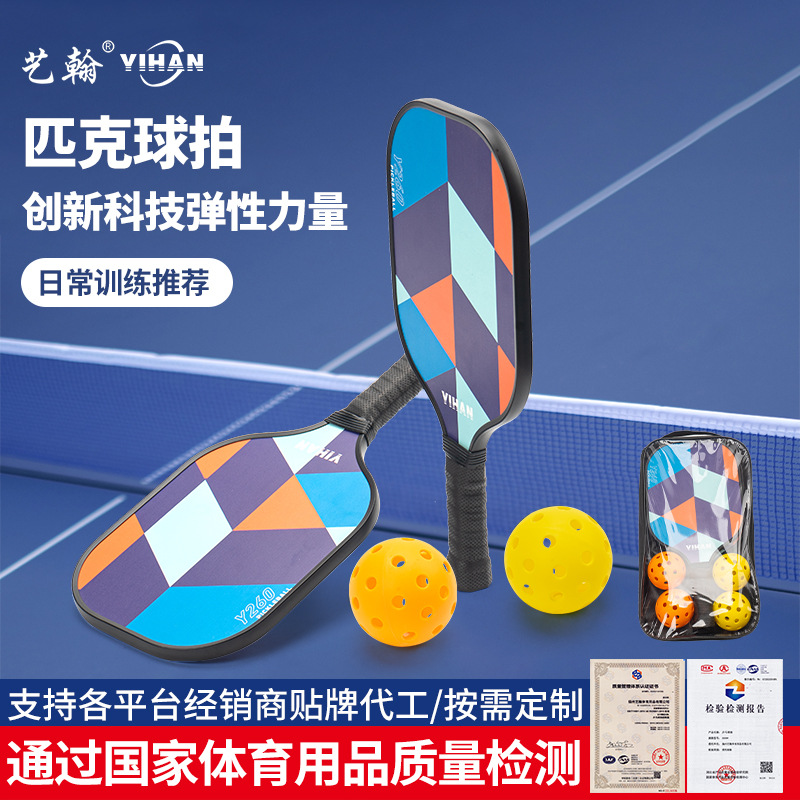 Pickleball Racket Daily Training Fiberglass Pickleball Racket Outdoor Pickleball Racket Customization