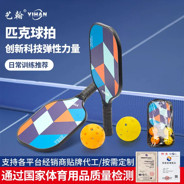 Pickleball Racket Daily Training Fiberglass Pickleball Racket Outdoor Pickleball Racket Customization