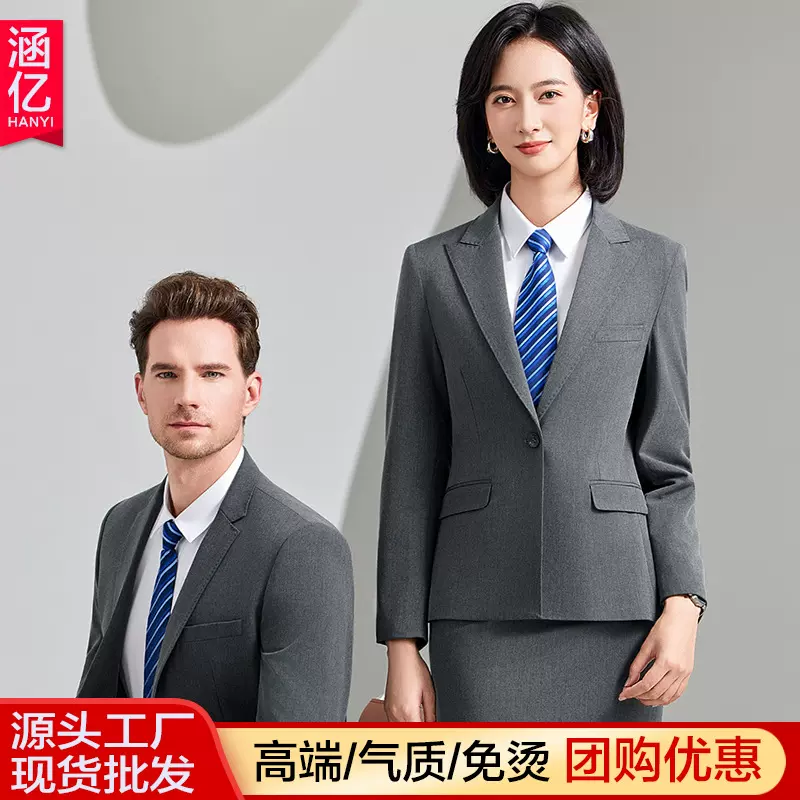 高档西装套装裙子两件套女气质男女职业装4S店销售业务员工作服秋