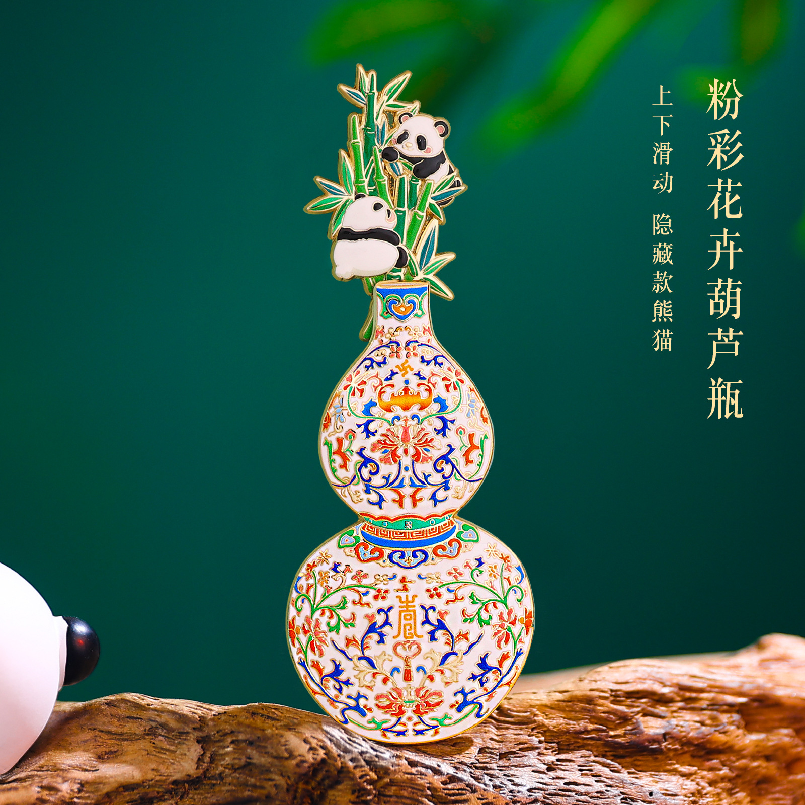 粉彩花卉葫芦瓶文物冰箱贴沈阳故宫博物院打卡收藏伴手礼文创礼品