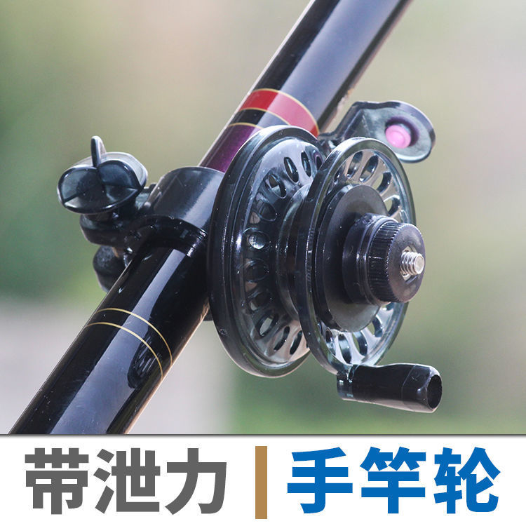 手竿改装矶竿鱼线轮带泄力绕线轮大号长杆收线器冬夏季渔具用品