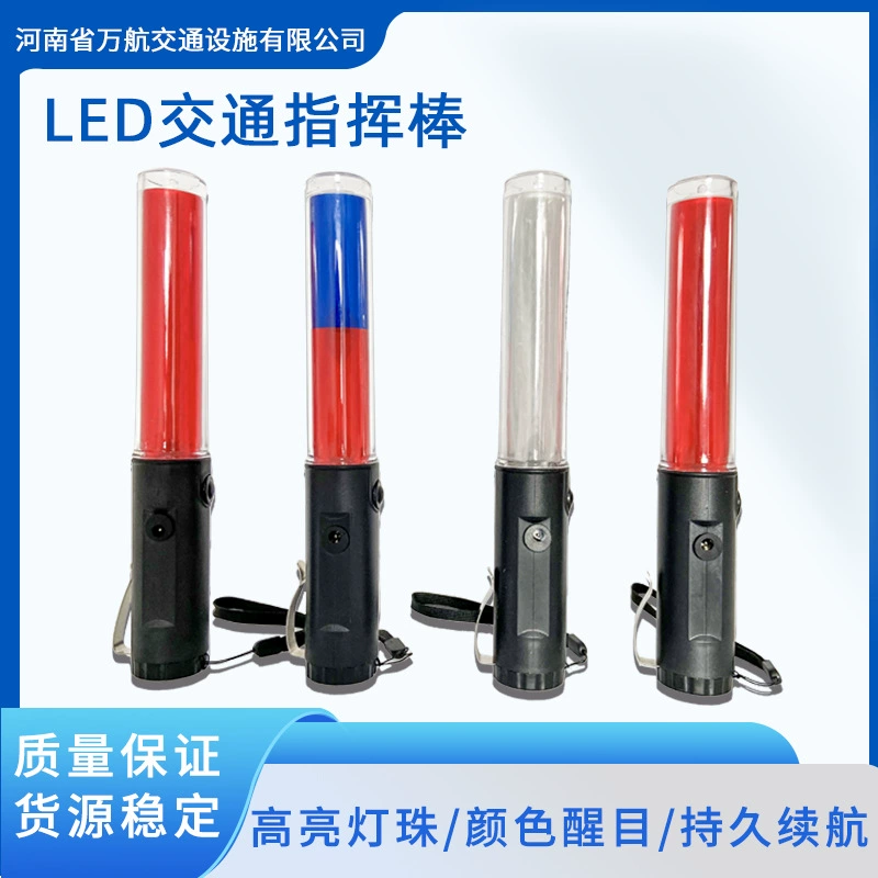 Светодиодная дубинка для проверки дорожного движения