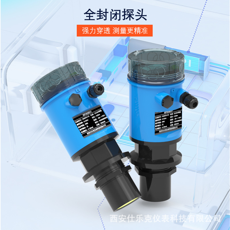 一体超声波液位计传感器分体式超声波物液位计水位变送器4-20mA