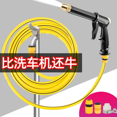 High-Pressure Car Wash Water Gun, Household Spray Gun, Powerful Booster for Car Washing, Car Cleaning Nozzle, Hose, Soft Pipe for Watering Flowers