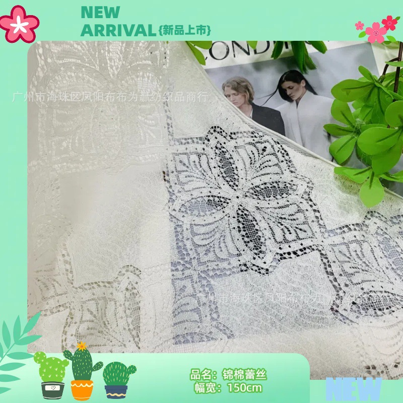 新款锦棉股线镂空方块花蕾丝 童装连衣裙旗袍婚纱内衣Lolita蕾丝