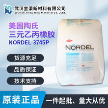 陶氏EPDM 3745P抗紫外线性用于热塑性改性模制泡沫电缆垫层皮带等