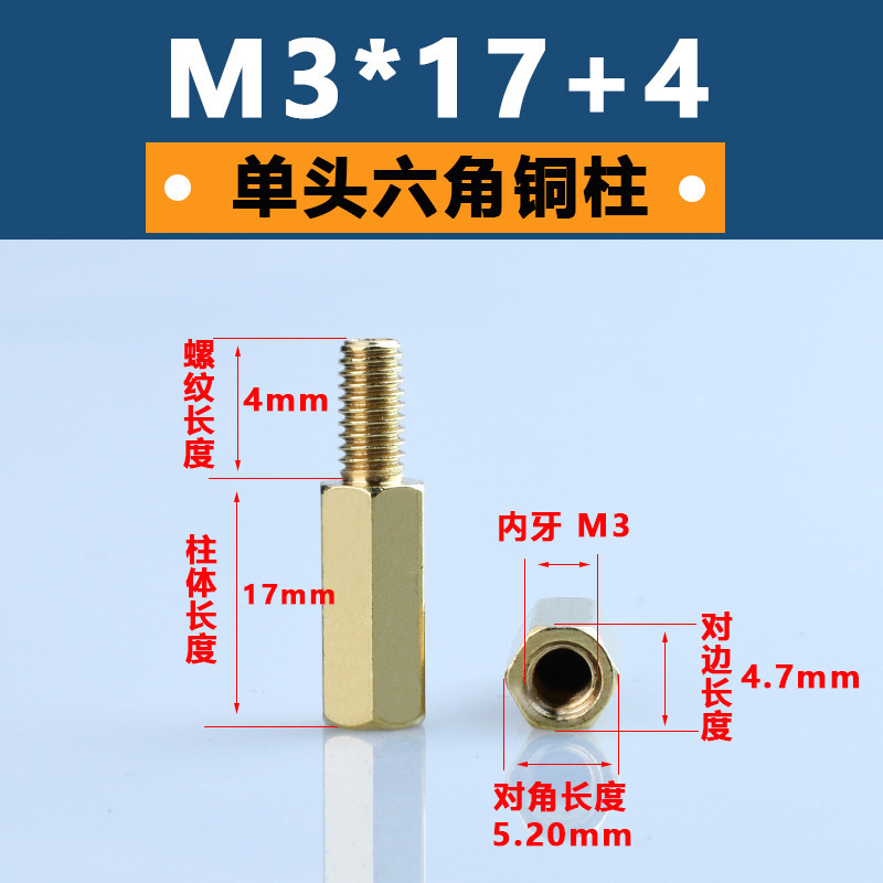 M3単通六角銅柱黄銅六角形隔離柱pcb板支持柱陰陽銅スタッド間隔柱|undefined