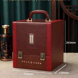 四瓶装白酒礼盒4瓶装不带酒瓶定制珍藏高级皮箱白酒包装空礼盒