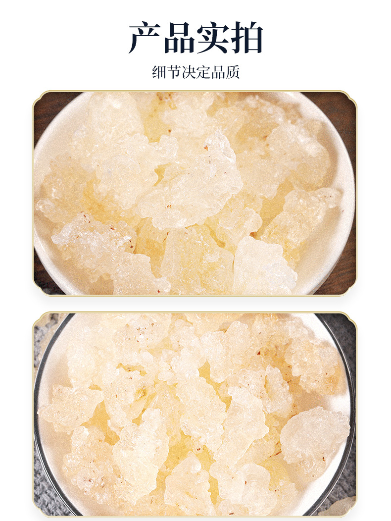 Snow Fungus Jelly Xue Yan Natural Dried Resin 250g for Dessert Soups and Herbal Drinks specifications