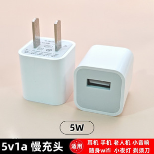 原裝5V1A充電頭小功率慢充手機充電器藍牙耳機音響電話手表隨身wi