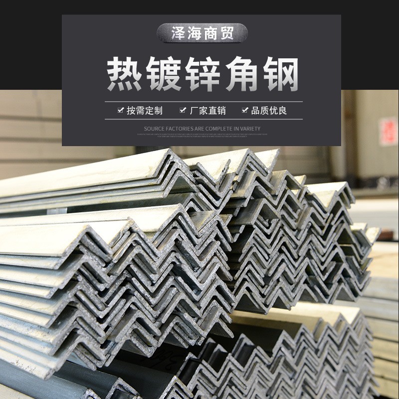 云南昆明现货镀锌角钢等边角钢钢材建筑工地货架幕墙三角铁批发