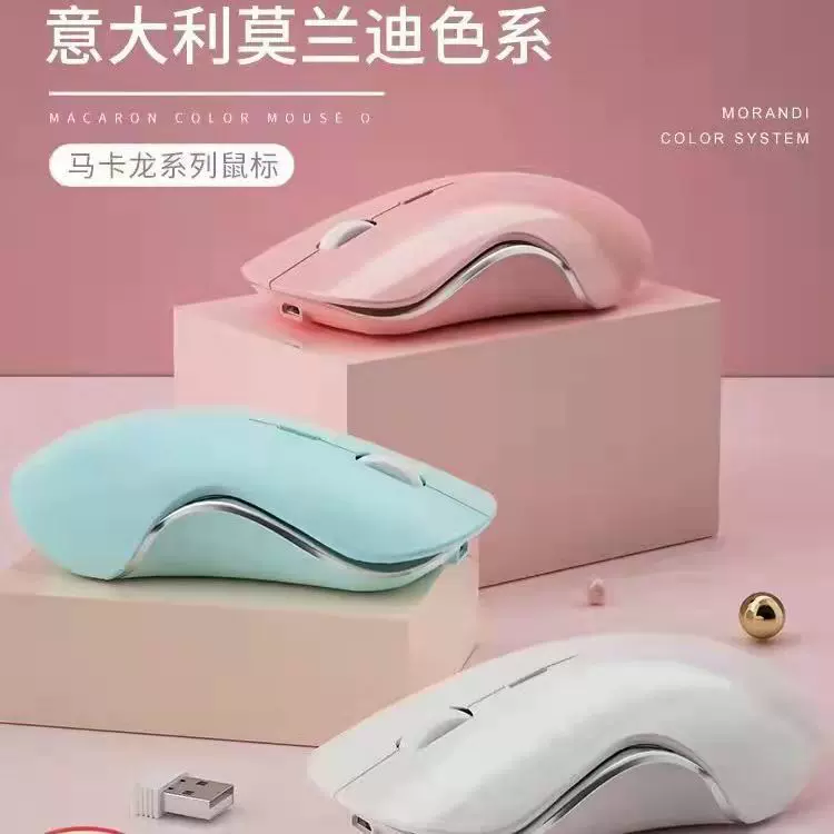 静音无线鼠标现货蓝牙双模充电莫兰迪马卡龙充电游戏办公女生批发