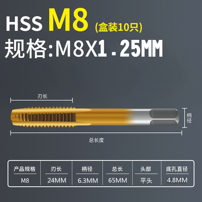 【標準歯間距離】機用タップチタン製直槽タップ6542高速鋼製タップ高硬度全研磨製|undefined