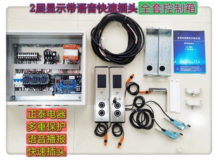 電動葫蘆升降機傳菜梯曳引機控制箱配電櫃簡易電梯貨梯智能控制器