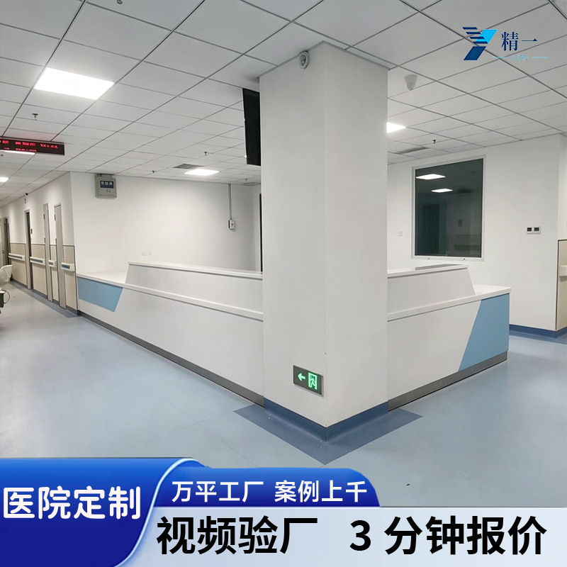 Nurse Station Hospital Lobby Guide Service Reception Work Front Desk Oral Beauty Pre-Examination Welcome Electrolytic Steel Custom-Made