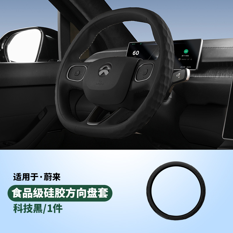 Silicone steering wheel cover all-inclusive flagship version/1 piece [technology black]