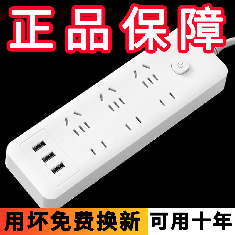 插排 多功能 智能插座米家APP适用快充学生宿舍带长线拖排插线板