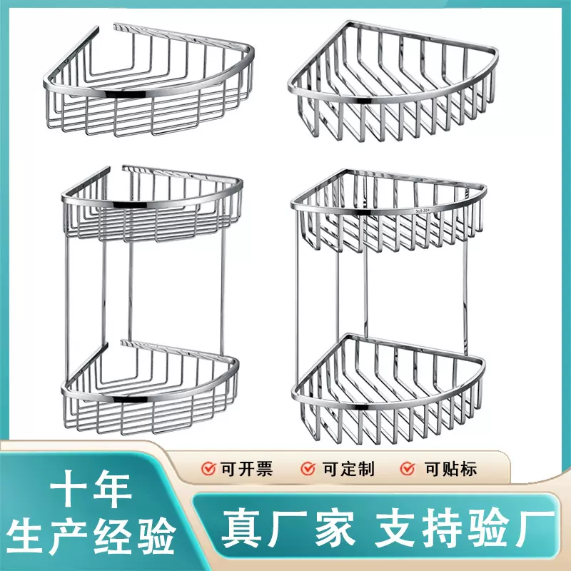 304不锈钢三角置物架卫生间双层三角篮壁挂浴室置物架转角浴室架