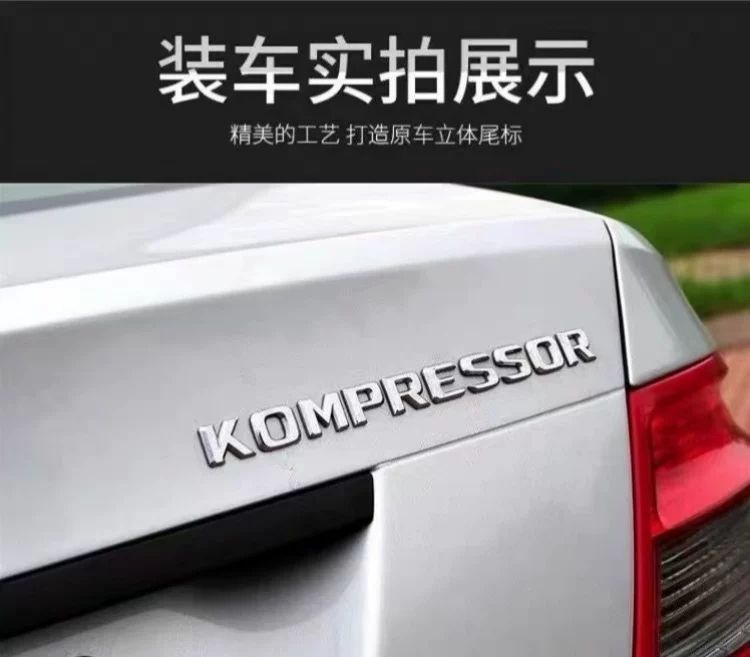 Suitable for Mercedes-Benz C-Class, E-Class, C200, C180, V12, V8 models; lettered rear emblem, KOMPRESSOR English car sticker